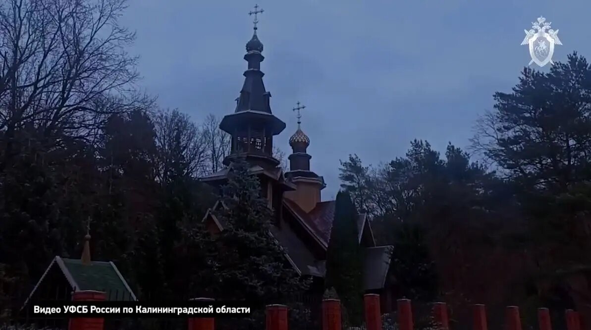    Фото: кадр видео УФСБ РФ по Калининградской области