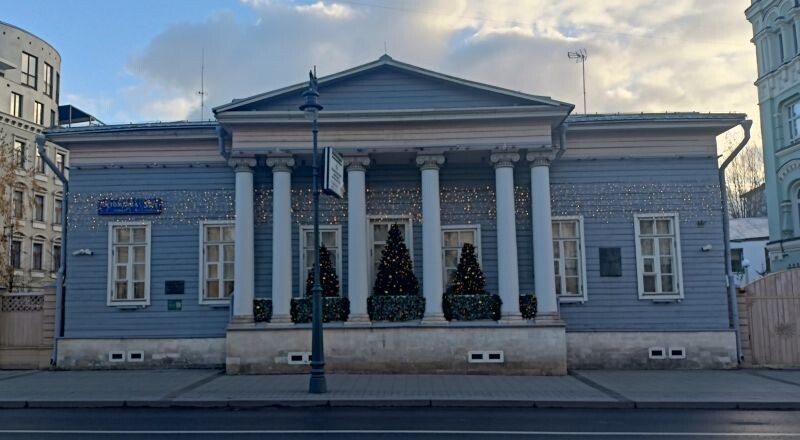 Дом-музей Тургенева на Остоженке