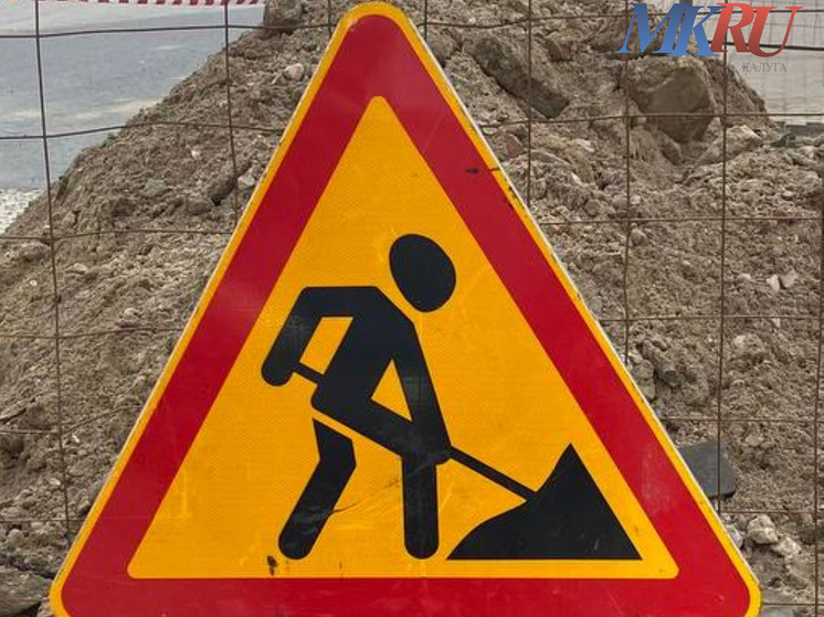     Фото: "МК в Калуге"