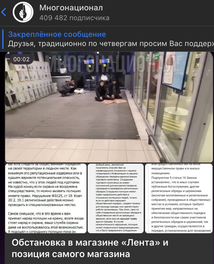 Скриншот: t.me/mnogonazi/27960