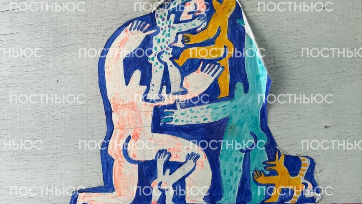     «Постньюс»