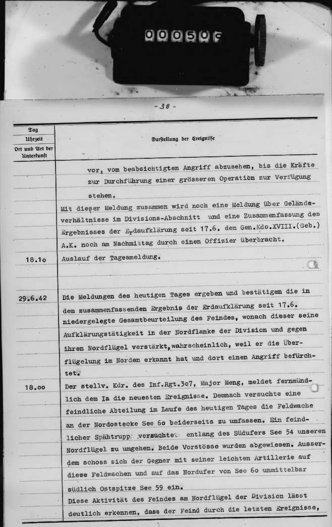 Скан ЖБД, 4 листа