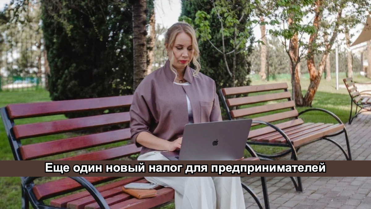 Технологический сбор для производителей и импортеров электроники