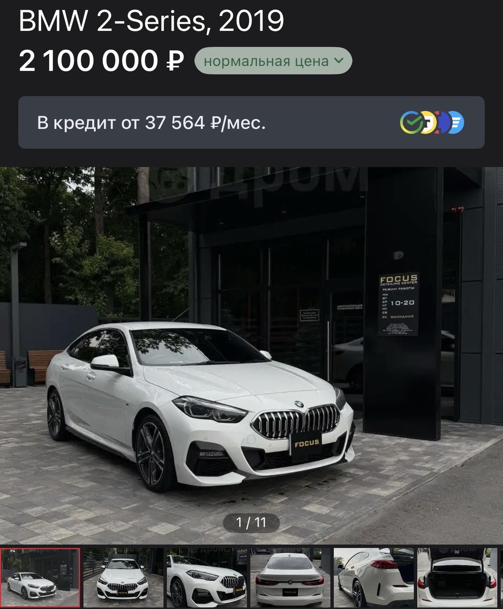 BMW 2-SERIES 2019 на рынке РФ 