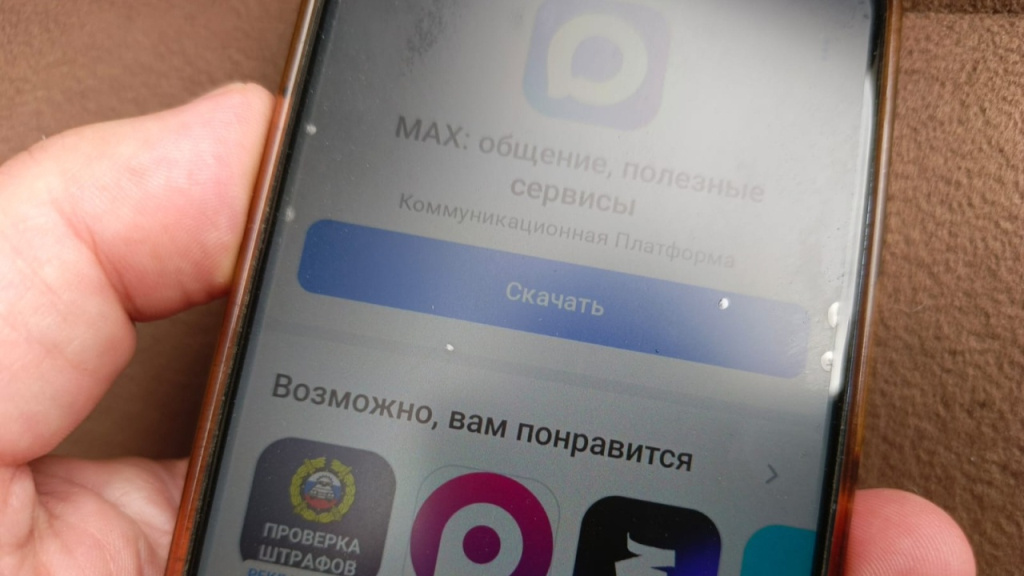    Пользователи MAX в Югре больше не показывают в «Магните» паспорт при покупке товаров с возрастными ограничениями