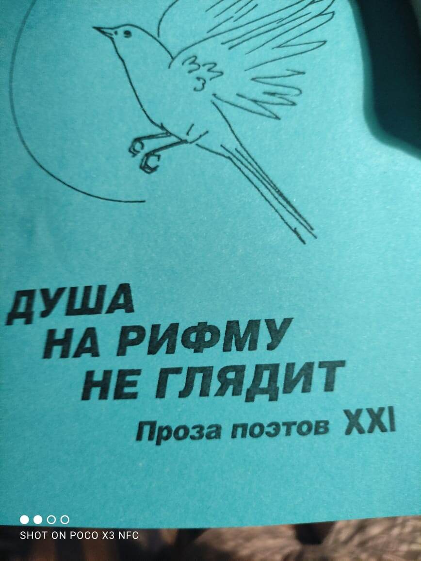 АЛЬМАНАХ под управлением Марии Амфилохиевой.