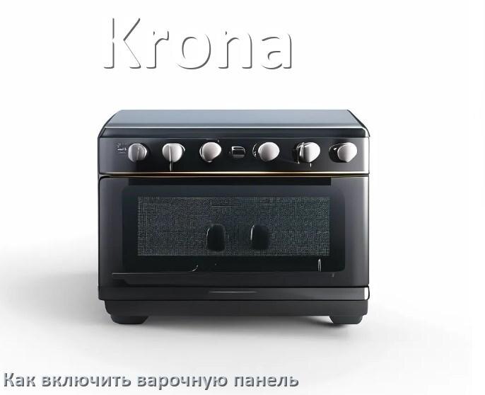 
Как включить варочную панель Krona электрическую индукционную