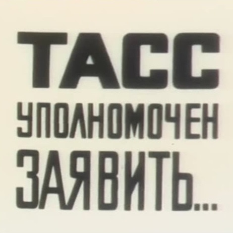 ТАСС подставил своего бывшего работника, ставшего депутатом, выдрав, сказанные не подумав слова из контекста интервью.