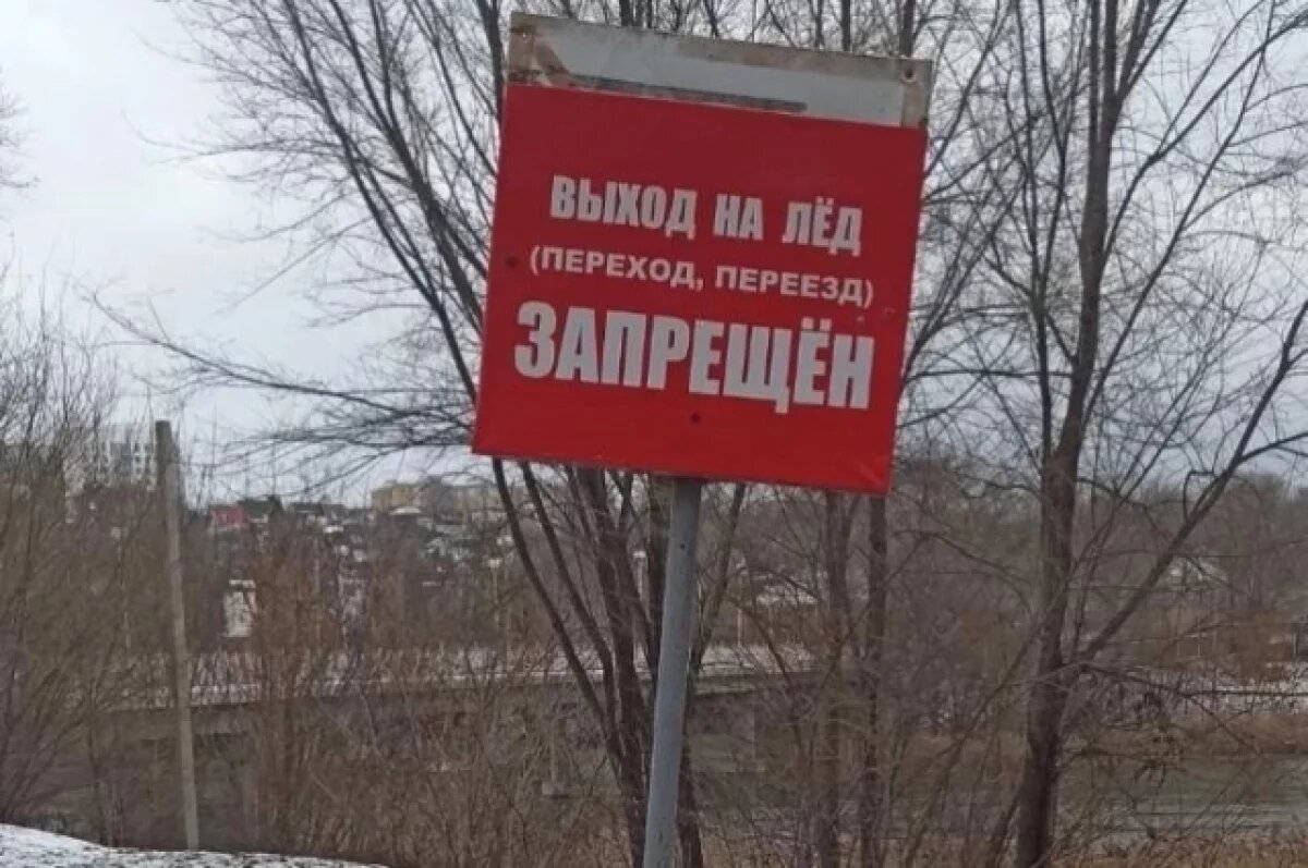    В Ульяновске запретили выходить на лёд водоёмов