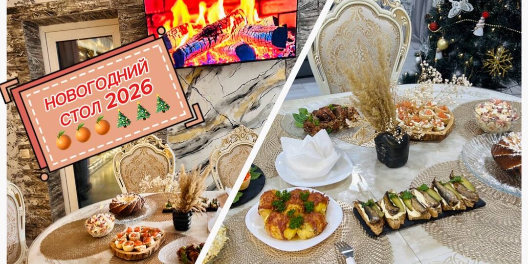 Новогоднее меню, 9 рецептов для праздничного стола