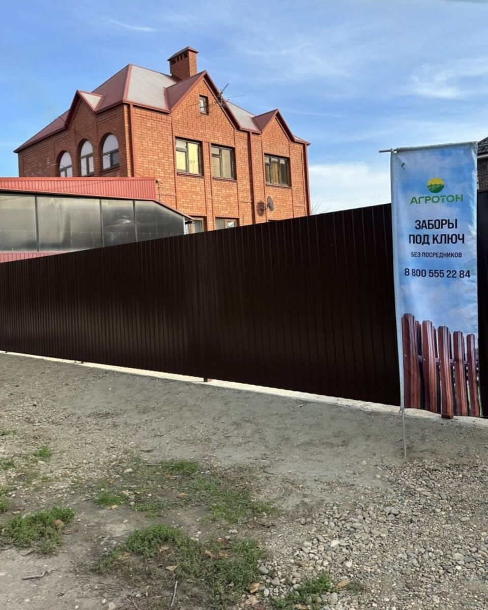 Ищете надежное и стильное ограждение для вашего участка?

✅Компания Агротон предлагает идеальное решение! 

Мы специализируемся на установке заборов и навесов, которые обеспечивают не только безопасность, но и эстетичный вид вашего пространства.

⚡️ Почему выбирают Агротон?

✅Профессиональная команда с многолетним опытом.

✅Индивидуальный подход к каждому клиенту.

✅Гарантия качества на все наши услуги.


Не откладывайте на потом! 

📞Свяжитесь с нами уже сегодня, и мы поможем вам создать безопасное и красивое пространство вокруг вашего дома. 


🌐Наш официальный сайт - www.agroton.pro

📞Контактный номер телефона - 8-(800)-555-22-84
