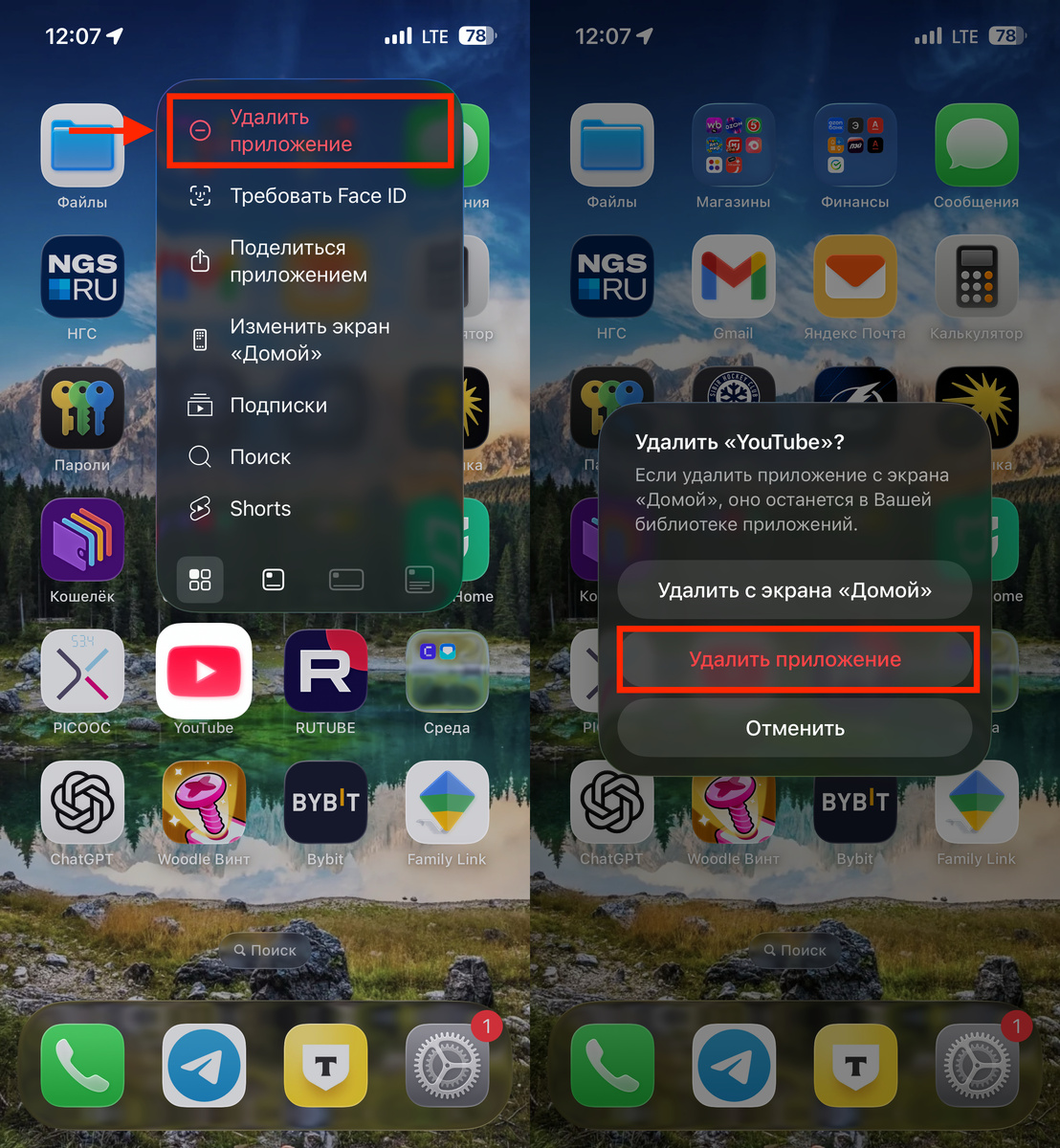    Самый простой способ удаления приложения