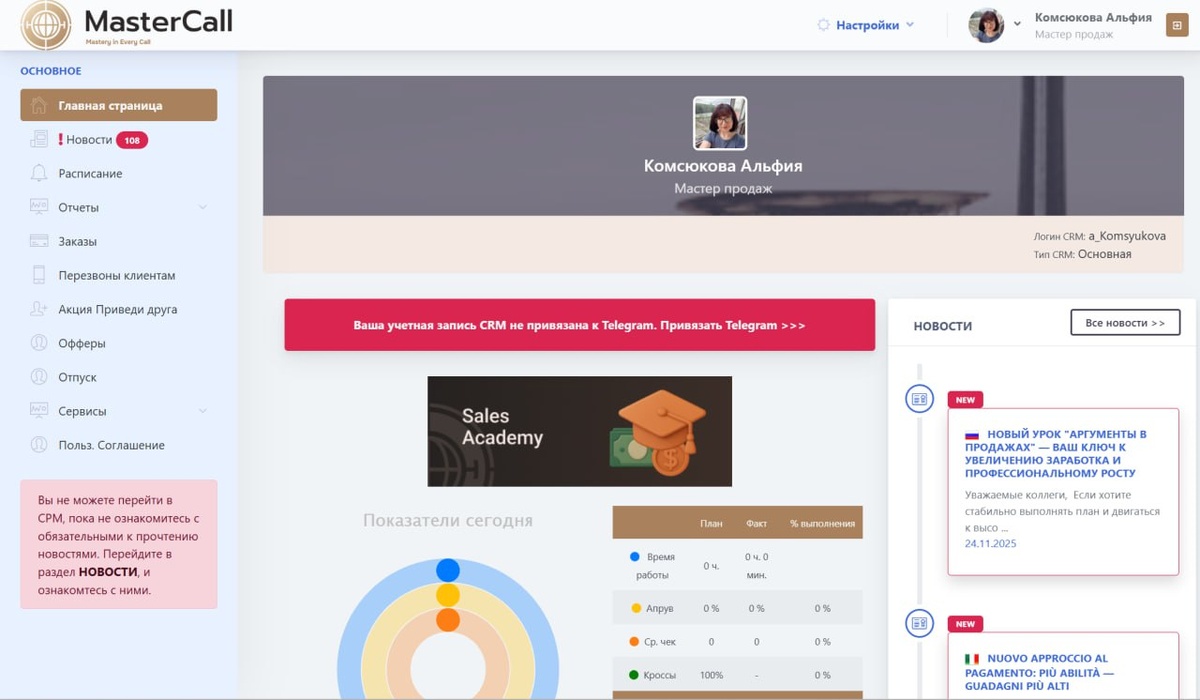 Мой учебный кабинет