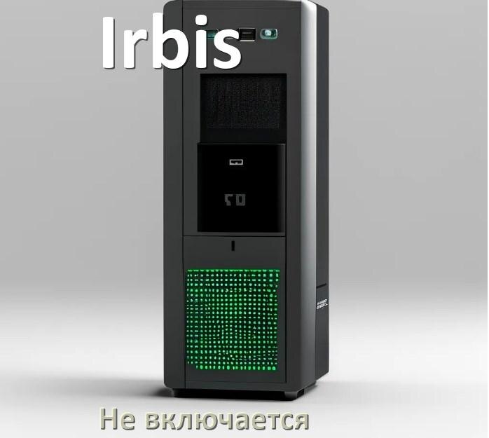 
Почему ИБП Irbis не включается и не работает что делать