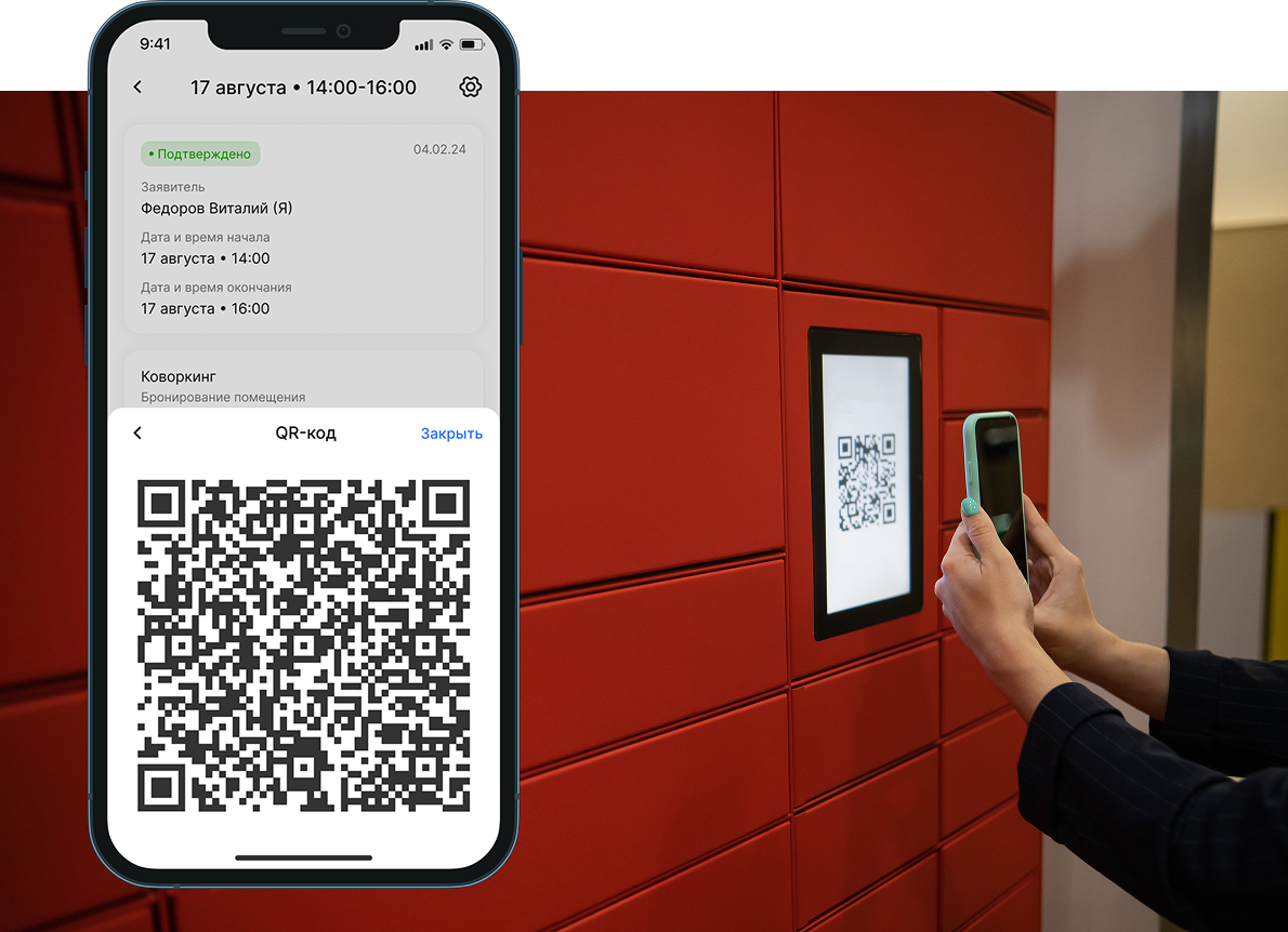 Модуль "Умные локеры" INTELVISION 