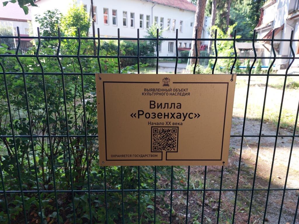 Табличка с названием виллы из заглавного фото