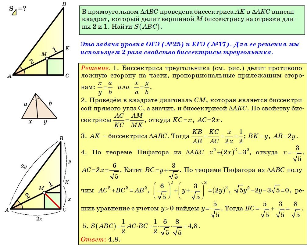 Смотрите видеоролик по этой задаче