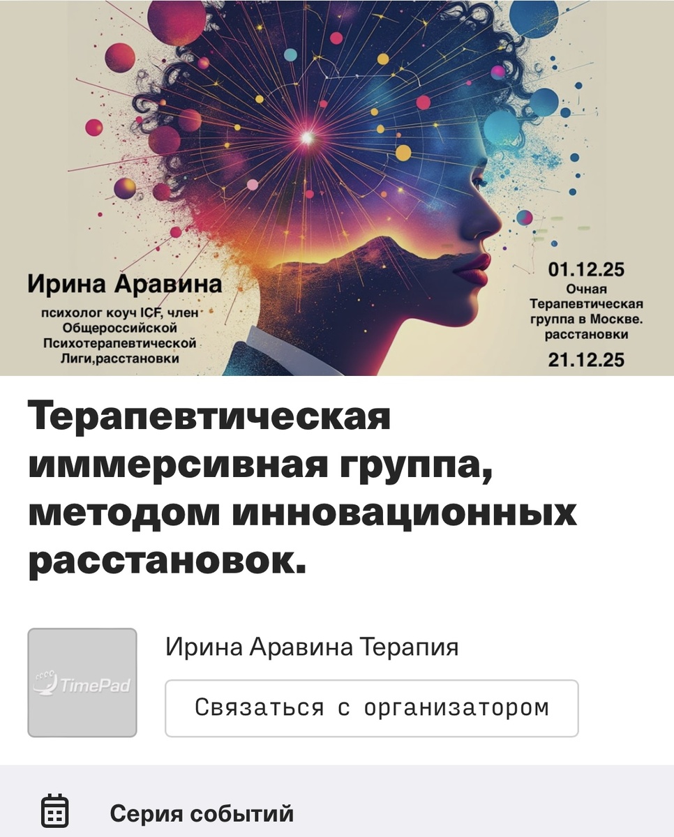 В поле можно расставить практически все, что угодно, посмотреть как в ВАШЕМ СОЗНАНИИ - устроены отношения, работа, деньги и каким образом вы строите с ними отношения. 