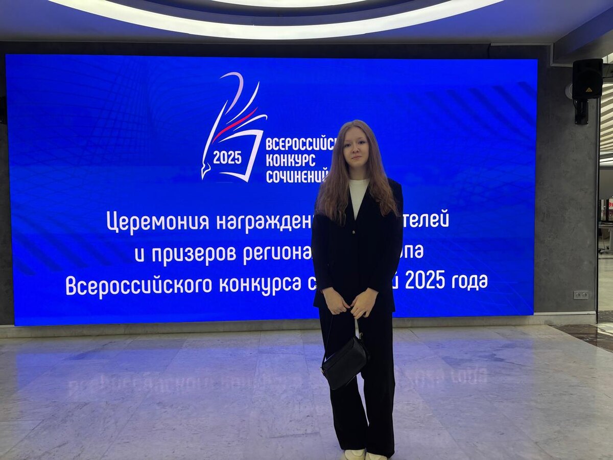 Таисия Биткина - призер регионального этапа Всероссийского конкурса сочинений