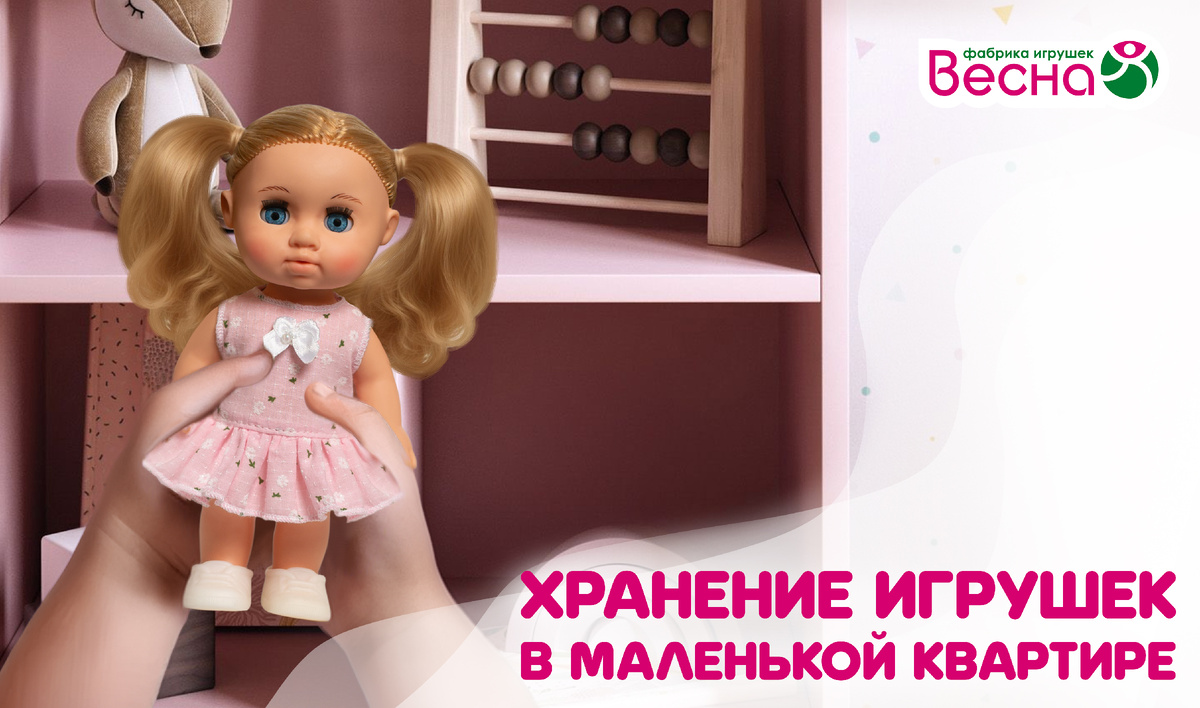 Как организовать хранение игрушек в маленькой квартире: 5 рабочих советов