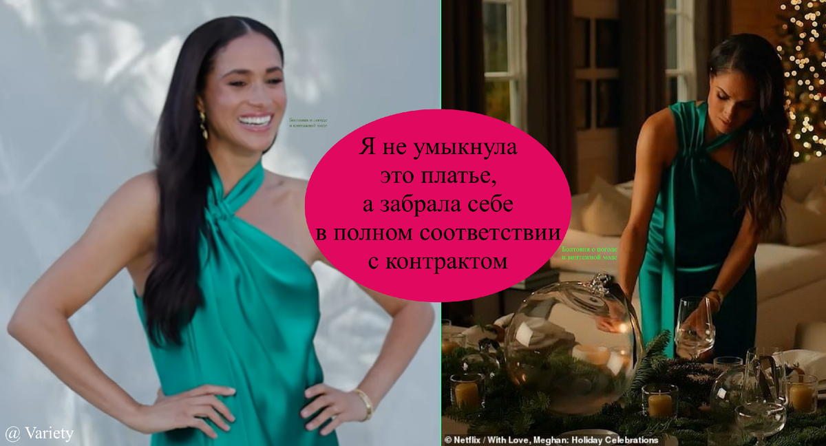 Пресс-служба Меган опровергла слухи о том, что она без спроса забрала себе вещи с фотосессии для журнала Variety