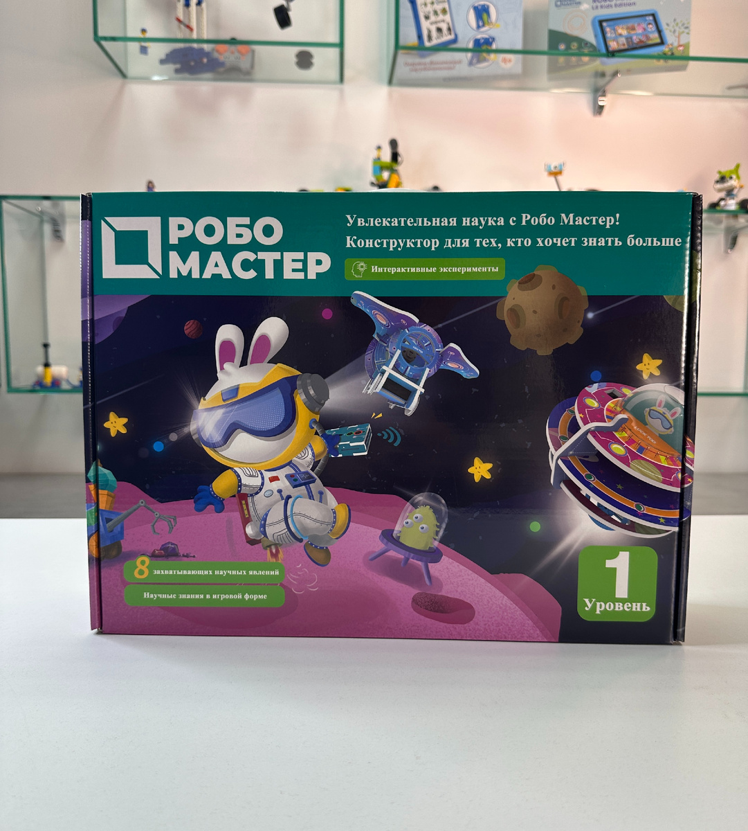 STEM набор 8в1 от ROBO MASTER - восемь интерактивных экспериментов в одной коробке