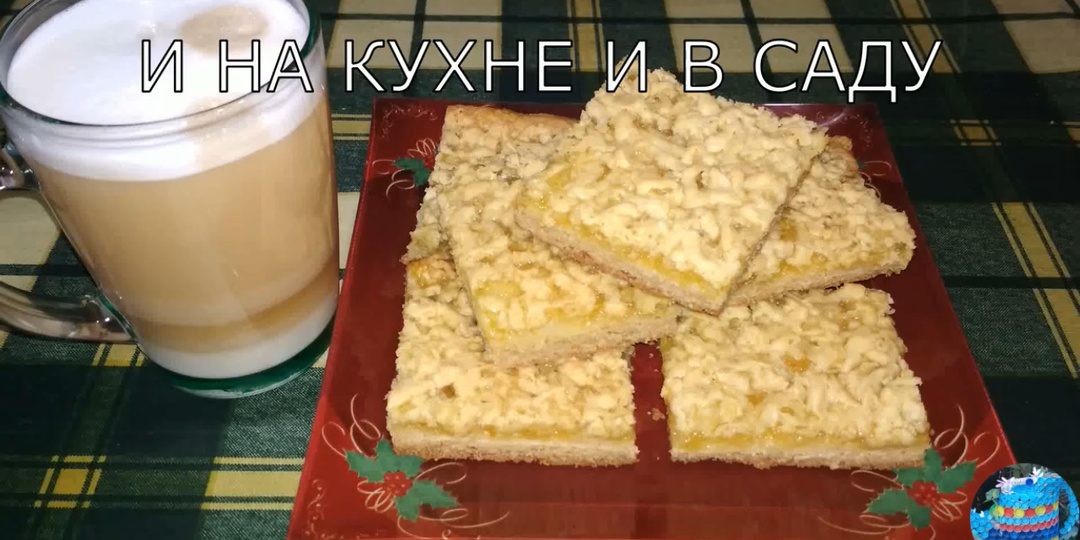 Песочное венское печенье /выпечка с вареньем/.