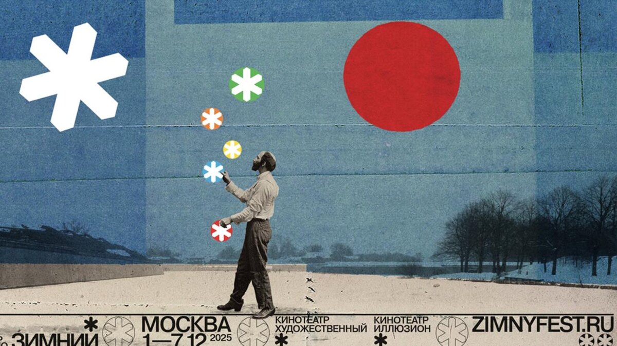    Кинофестиваль «Зимний» Предоставлено Пресс-службой