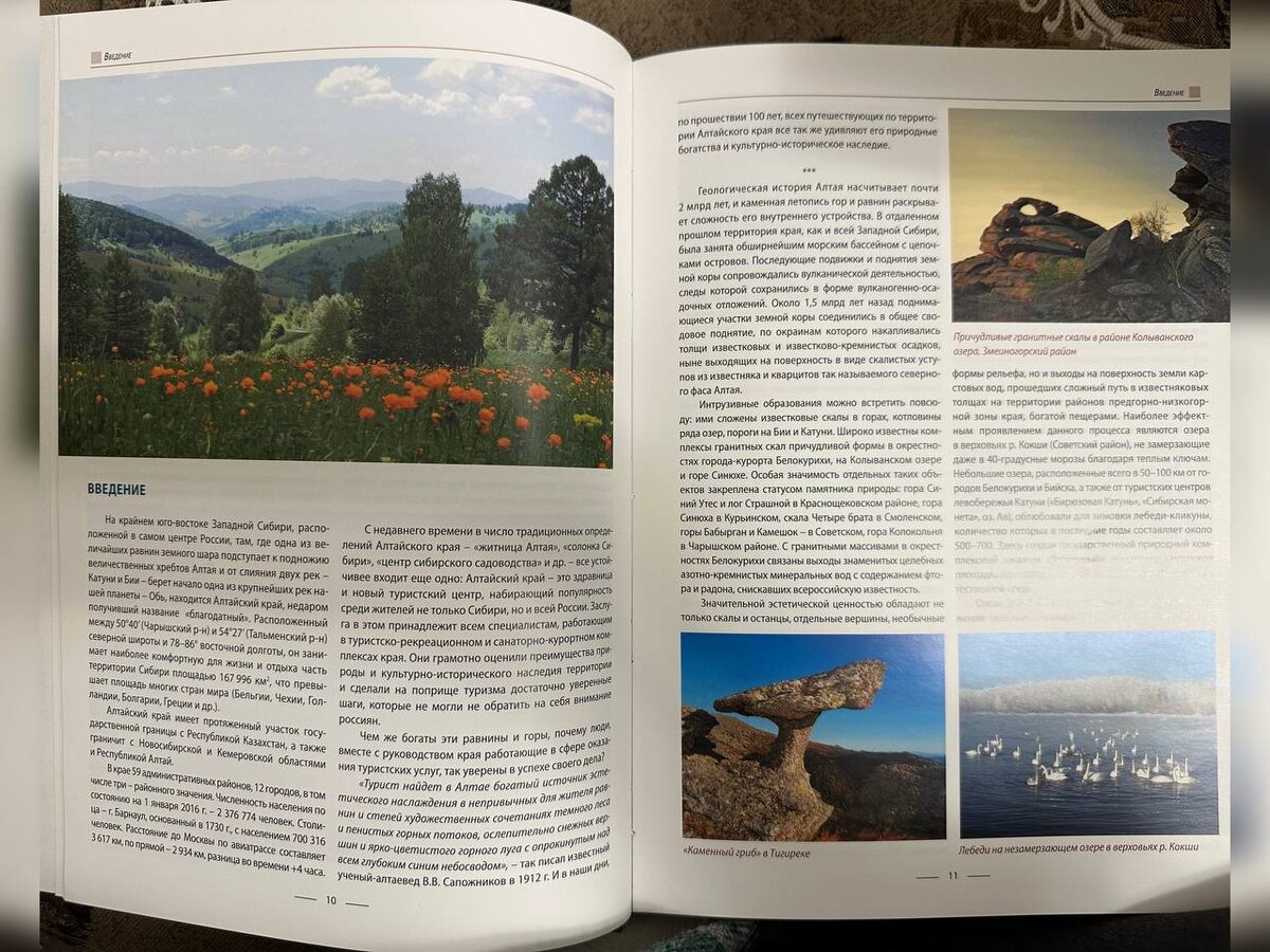 Листала и узнавала многие места. Это было приятно