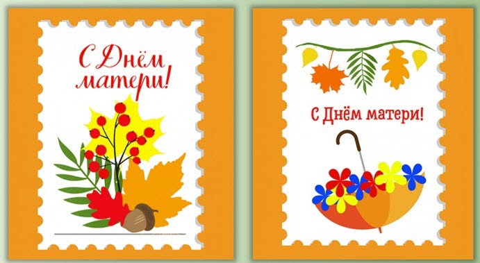 Открытка маме из осенних листев