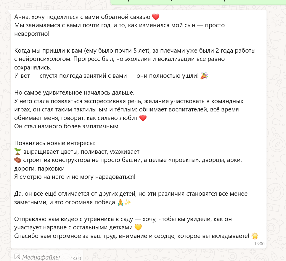 Фото из личного архива. 