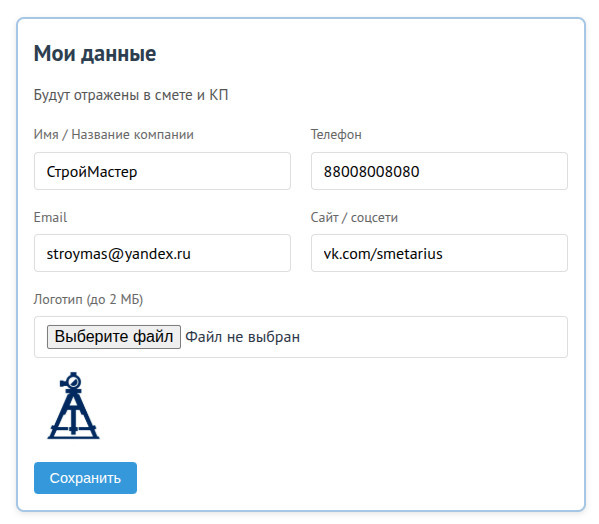 Блок "Мои данные"