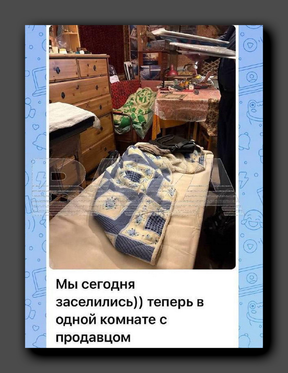 Скриншот https://t.me/bazabazon