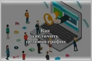 Сервис для рассылок писем и для привлечения подписчиков на ваши услуги. Как получить подписчиков на ваши услуги бесплатно? Получаем подписчиков с помощью данного сервиса. Каждый, кто зарегистрируется по ней, получит 5000 писем в подарок.