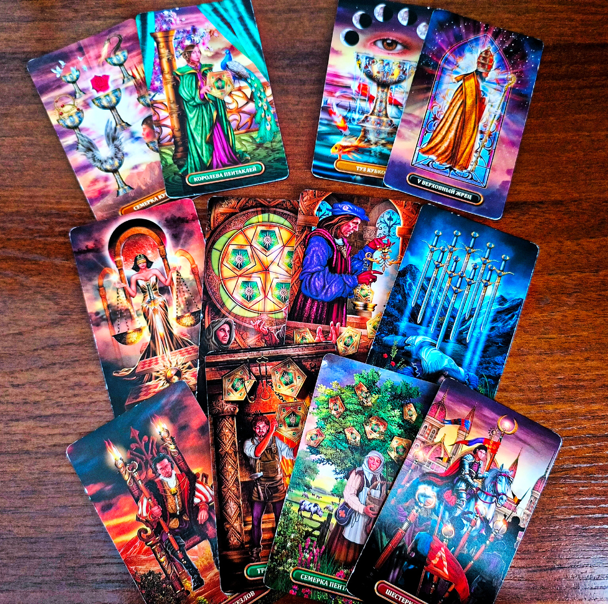 Какая мысль посетила вашего мужчину. Чего хочет его душа. Аналитика на Таро. Личное фото автора.