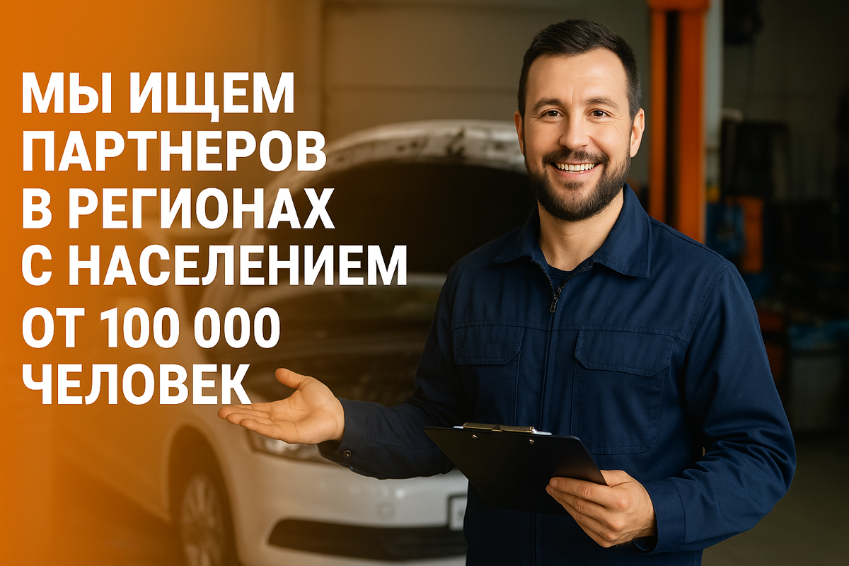 Новая прибыльная возможность от H2Element для автосервисов