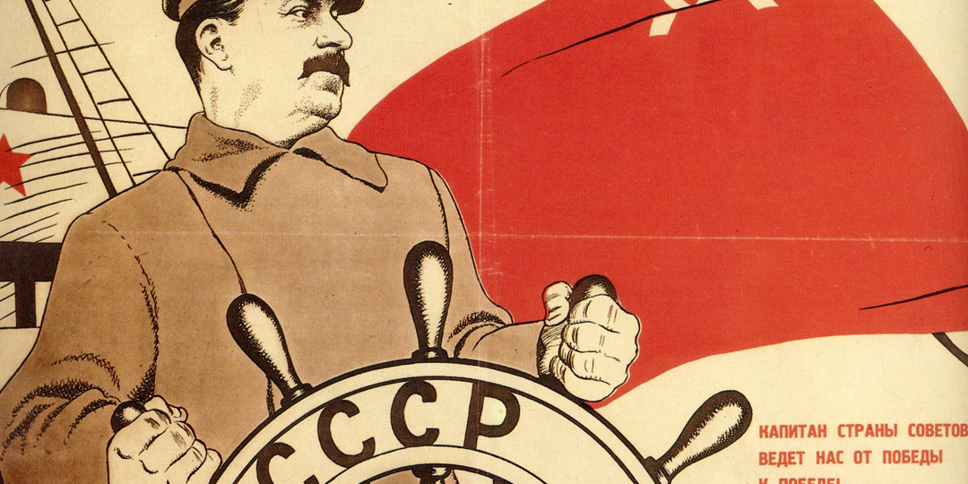 «Великий перелом»: итоги сталинской индустриализации