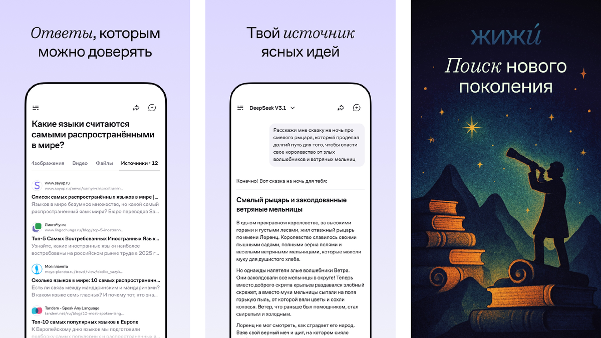 Интерфейс приложения ЖИЖИ