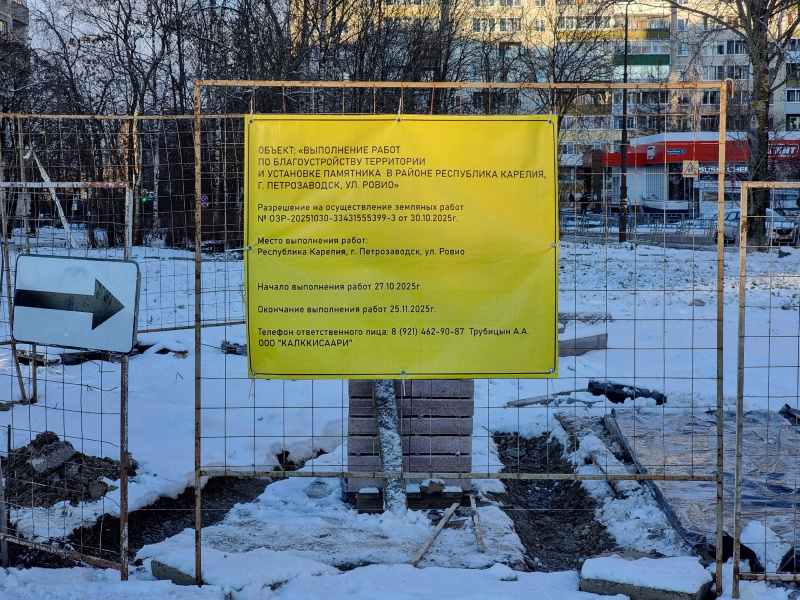    Место для бюста генералу Фролову готовят в ПетрозаводскеИрина Яковлева