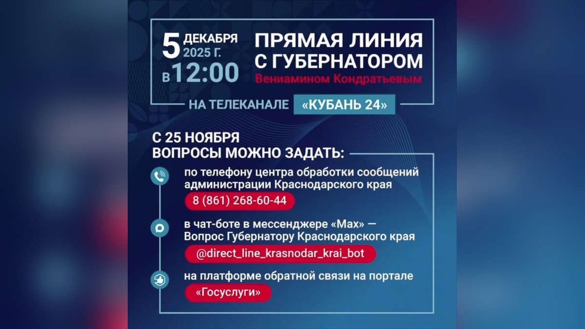    Фото t.me/kondratyevvi