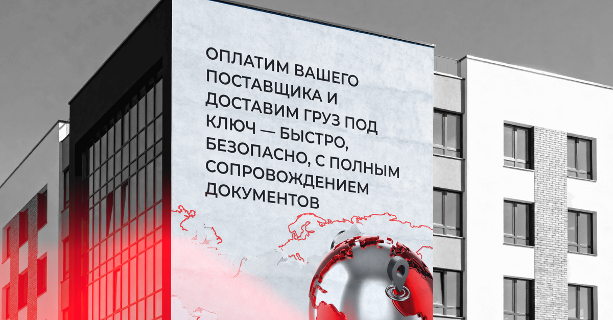 Импорт под ключ — полный цикл без Вашего участия! Документы, таможня, логистика, контроль — всё делает наша команда. Вы получаете товар в срок.