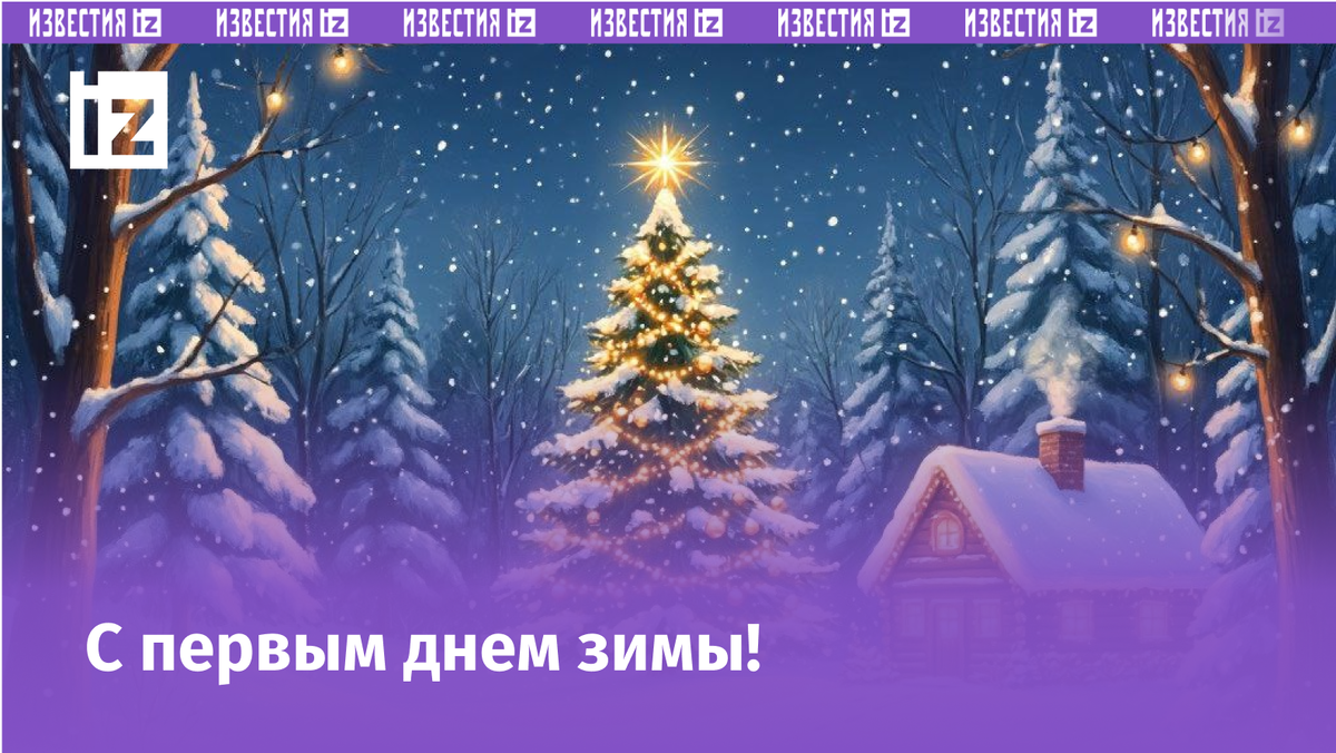 Фото с сайта Известий