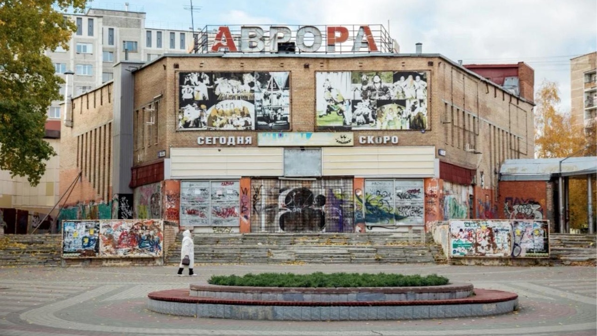    В Думе Сургута обсудили будущее кинотеатра «Аврора»