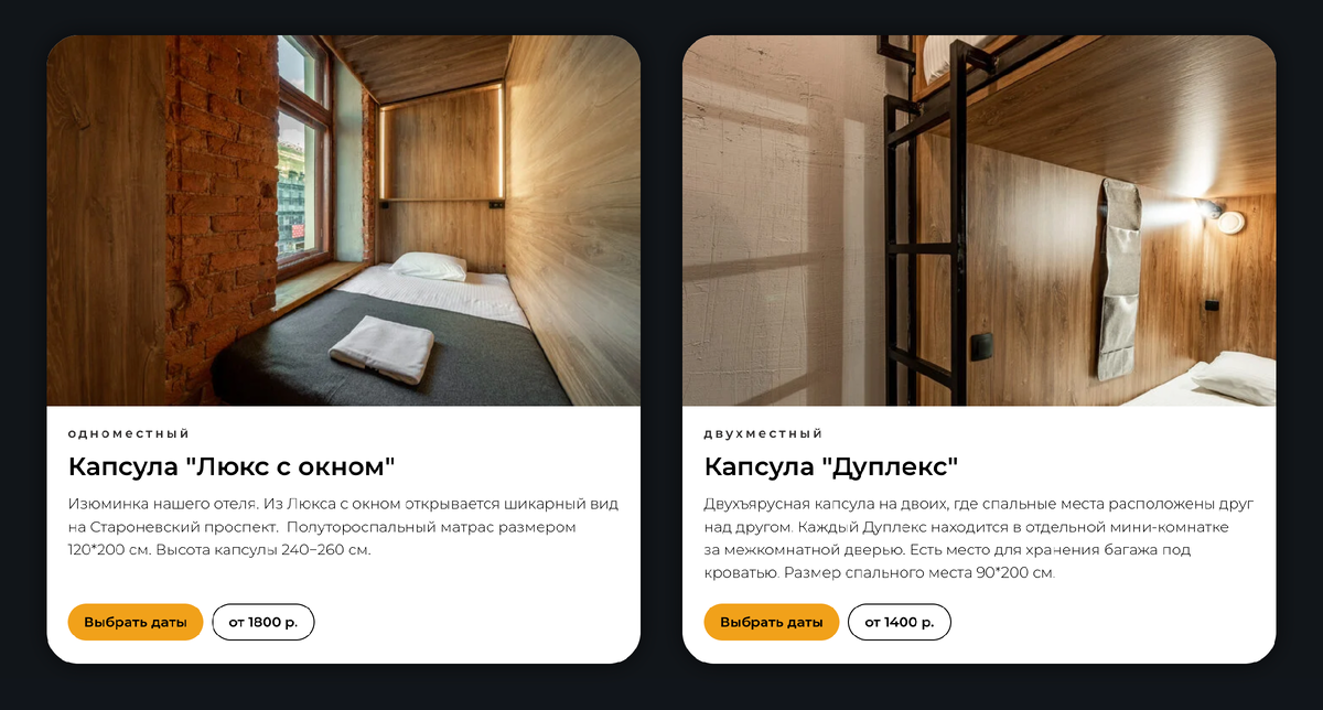 Размещение