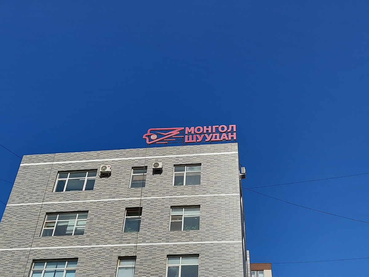 Почта Монголии