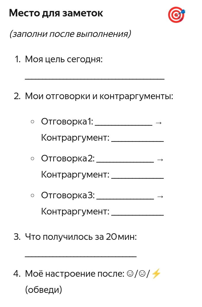 Заполняй после выполнения 