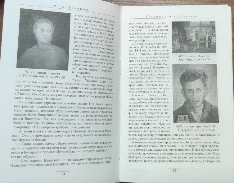 Страницы 94-95