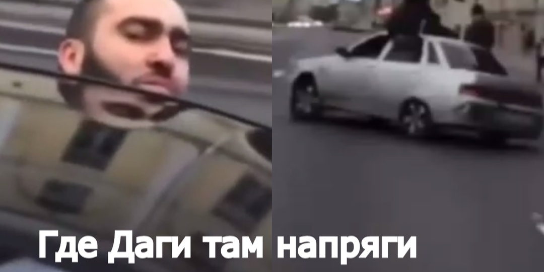 "Где Даги, там напряги" В Петербурге задержали кавказских лихачей, устроивших беспредел на дороге