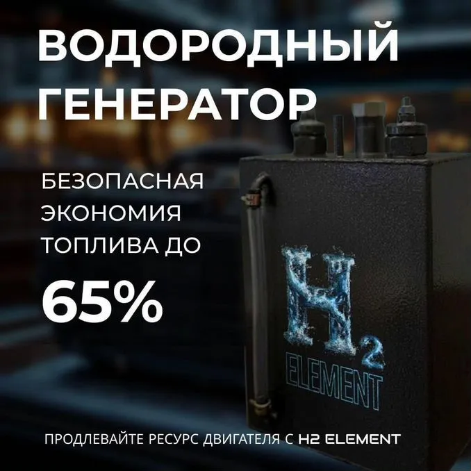 Как установка H2Element влияет на гарантию и обслуживание автомобиля