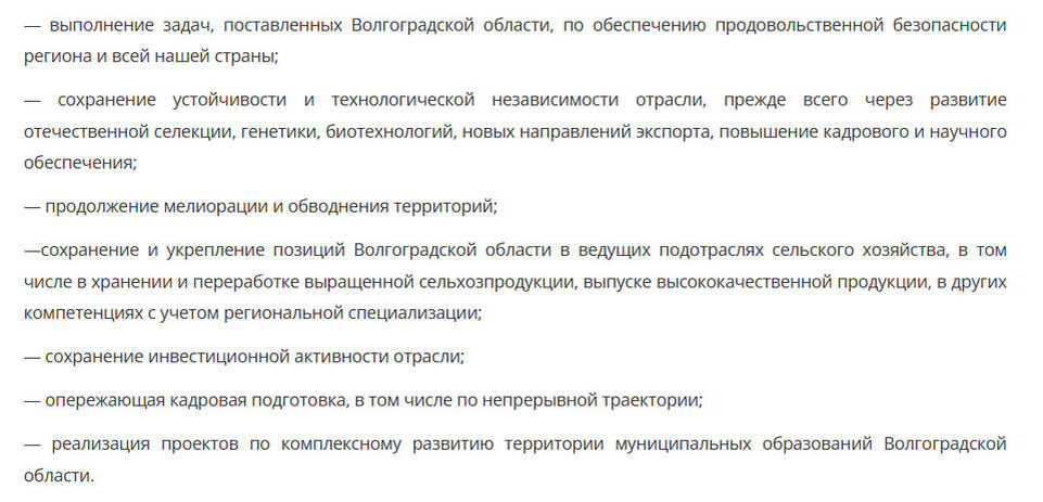    Фото: Администрация Волгоградской области